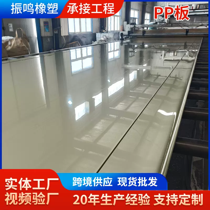 聚丙烯pp板食品级塑料硬板耐磨防水隔离垫板耐高温货舱白色pp板