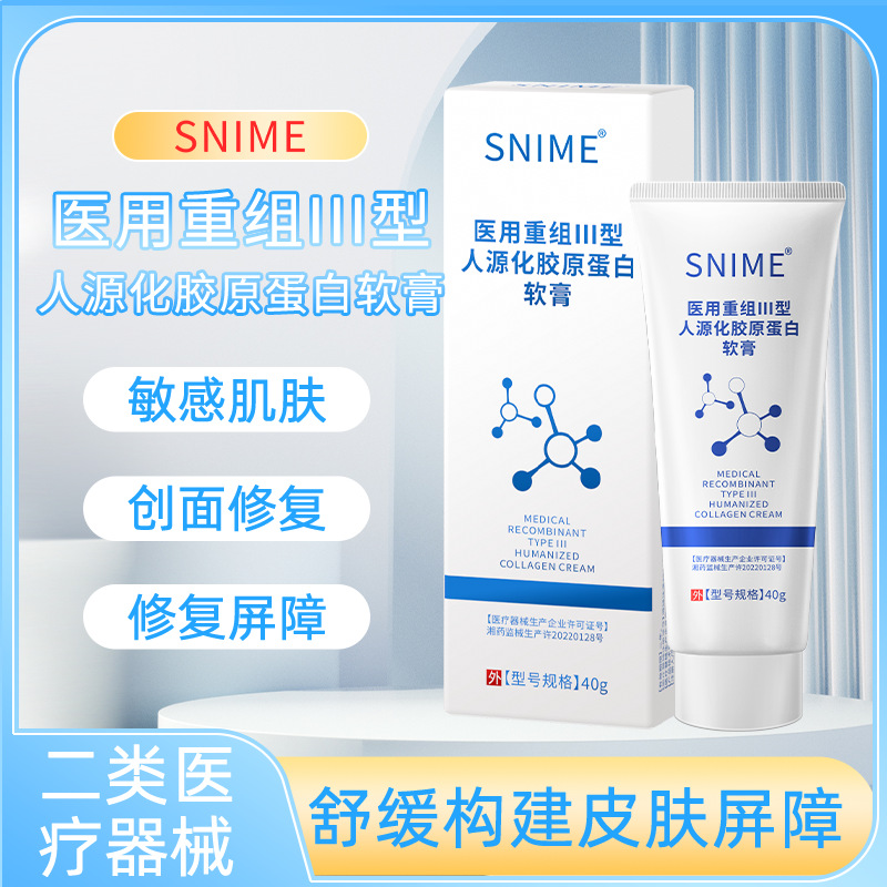 Shunaimei Collagen Ointment Wound Mechanical Trauma Burn Cream Me