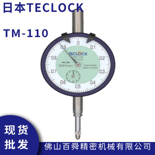 Japan TECLOCK Dele Multi-function Dial Indicator TM-110 Mechanical Dial Indicator Original Genuine