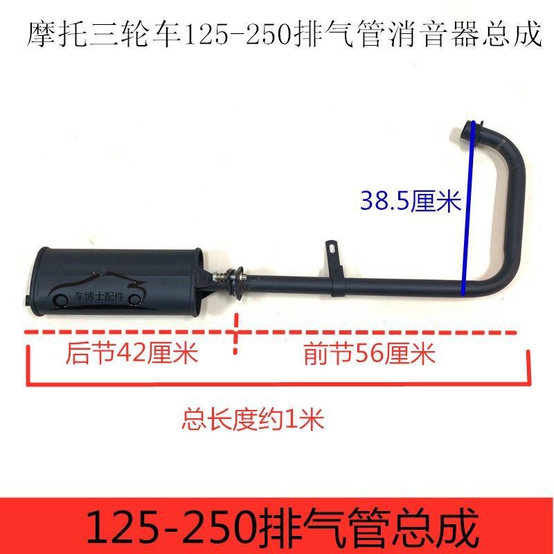 福田宗申隆鑫三轮车 摩托车排气管筒-型改装静音通用消音器