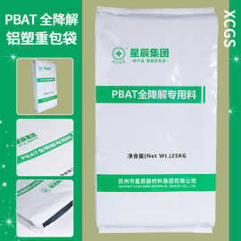 生物降解树脂PBAT铝塑重包袋25kg集装袋立体折边袋厂家直销防潮