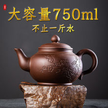 宜兴紫砂壶大容量陶瓷手工家用功夫茶具茶杯茶壶大号泡茶壶单壶