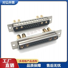 21V4���b��ʽ�����21W4���^/ĸ�^僽�܇�D-SUB17+4о����DB��