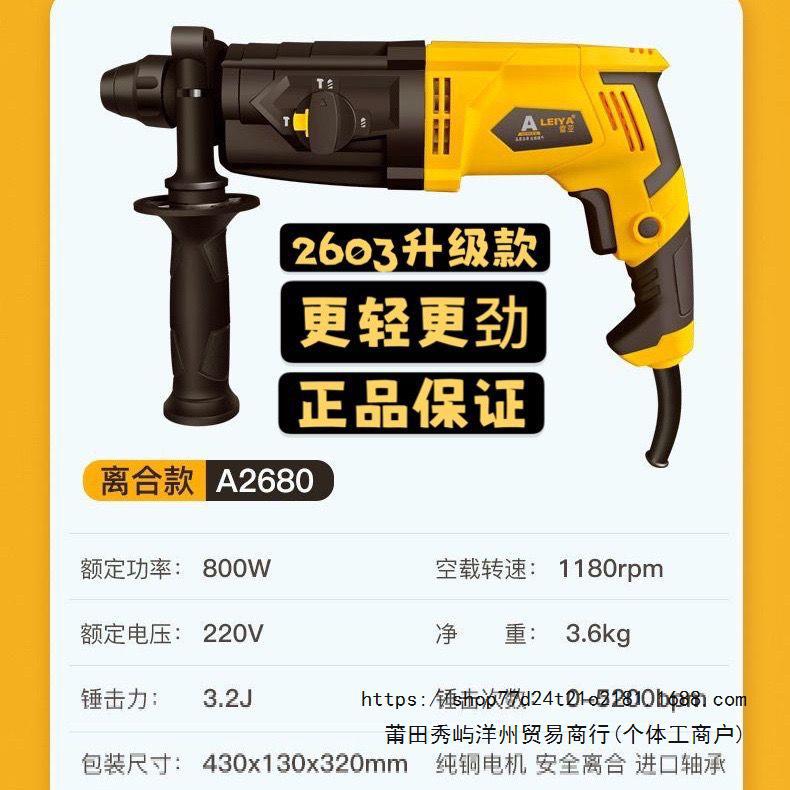 雷亚冲击钻电锤电镐电钻安全离合轻型三功能油锤多功能大功率电锤