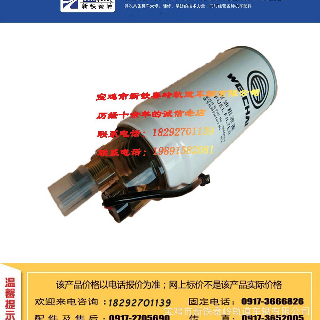 旋装式机油滤清器 燃油精滤器 燃油粗滤器