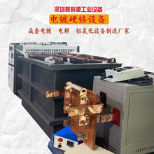 汽车配件电镀三价铬设备 五金件电镀铬生产线 电镀亮铬设备镀铬槽