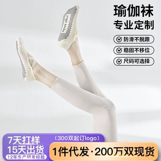 瑜伽袜夏季薄款纯棉防滑袜普拉提专用健身袜子女士短款绑带不掉跟