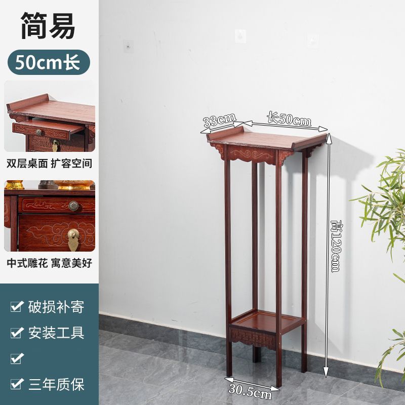 吉祥供桌佛台香台家用客厅玄关中式供台神台桌供奉菩萨财神爷佛桌|undefined