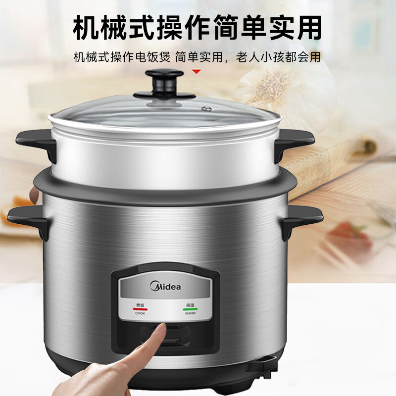 美的电饭煲锅4.5L黑晶不粘内胆加高蒸笼蒸煮同时工作 MG-AFG4570|undefined