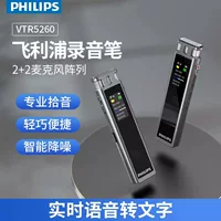Диктофон-ручка Philips VTR5260 для записи, профессиональная передача, для юристов, умная шумоподавление, для студентов на занятиях, большая емкость