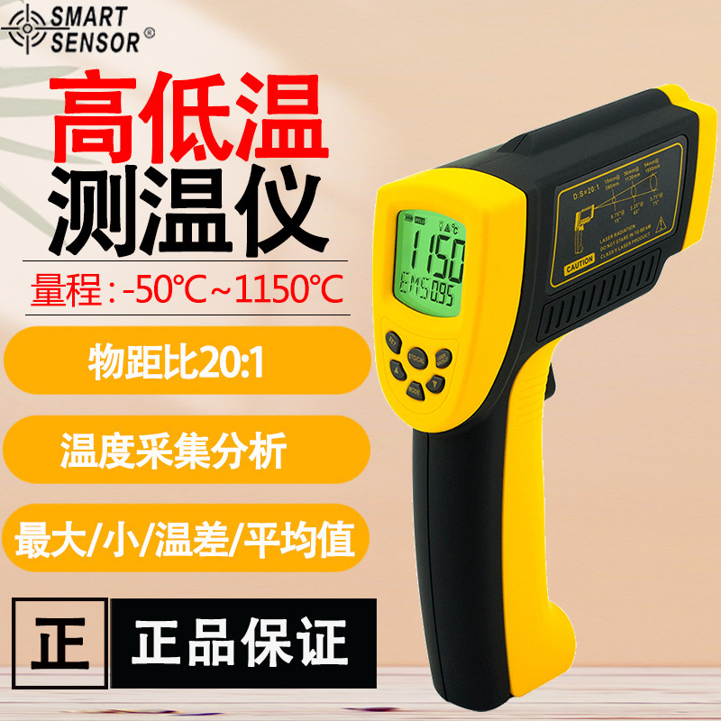 希玛AR872D+高低温红外线测温仪一体式水温油工业冶金温度测量仪