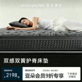 床垫、席梦思;床架/床板;棕榈弹簧床垫