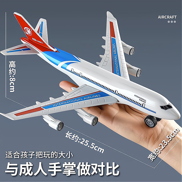 Children's large simulation inertial aircraft model, boy baby assembly puzzle early education toy, airplane model gift