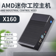 AMD迷你主机X160工控机服务器工作云终端微型全家用办公微型电脑
