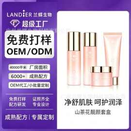 山茶花靓颜套盒oem贴牌定制 呵护奢养抗皱保湿套盒化妆品代加工厂
