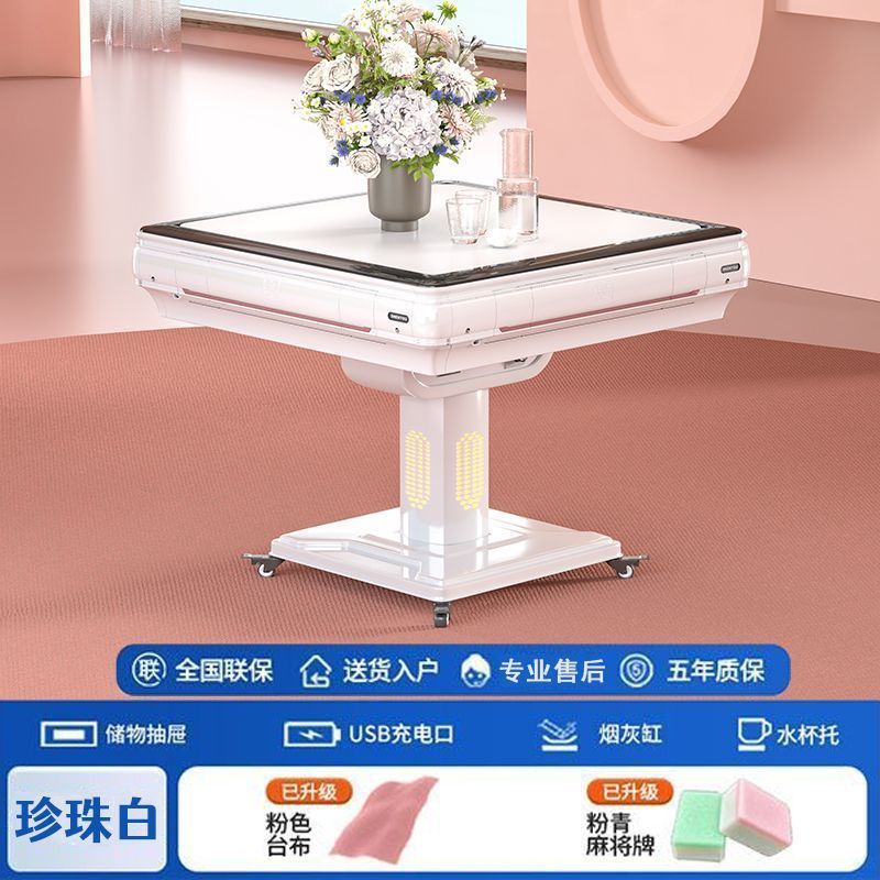 粉色全自动麻将机旋翼超薄过山车餐桌两用折叠取暖四口麻将桌家用|undefined