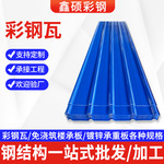 定制910型彩钢瓦厂家批发厂房屋顶单层压型铁皮瓦彩钢板彩钢瓦