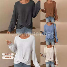 2025欧美跨境秋季爆款华夫格纽结圆领设计感时尚优雅气质长袖上衣