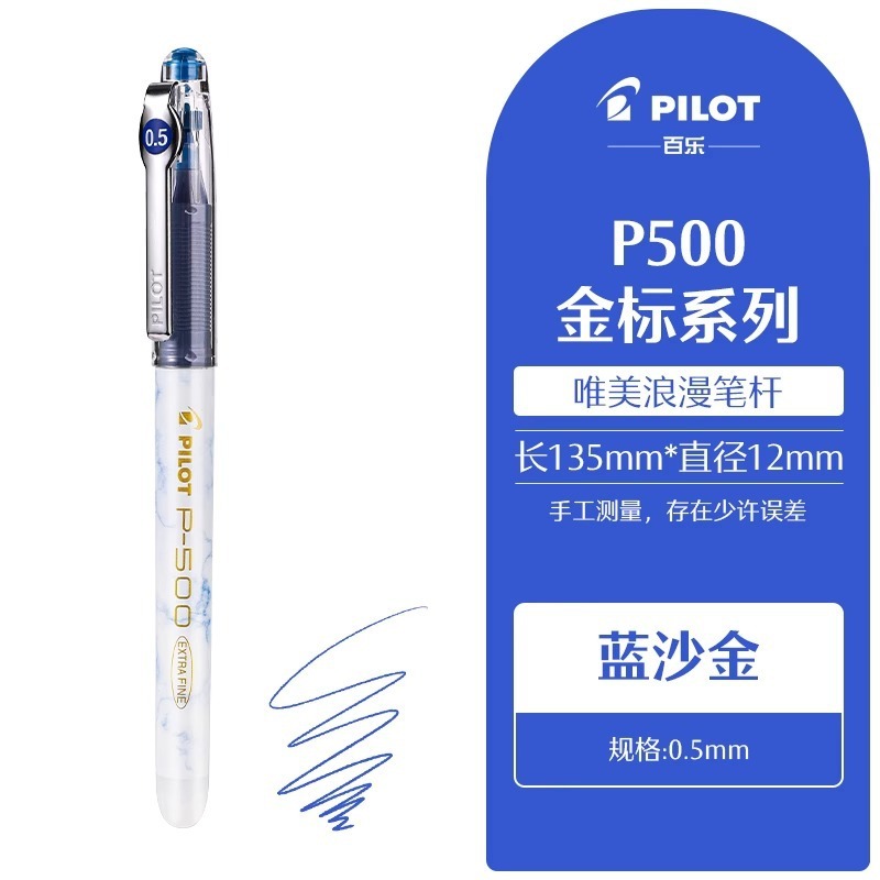 バイレパイロットジャパン P5000.5 ブラック ストレートリキッドゲルペン ニードルチューブ 水性 P70 卸売 ストレートリキッドペン|undefined