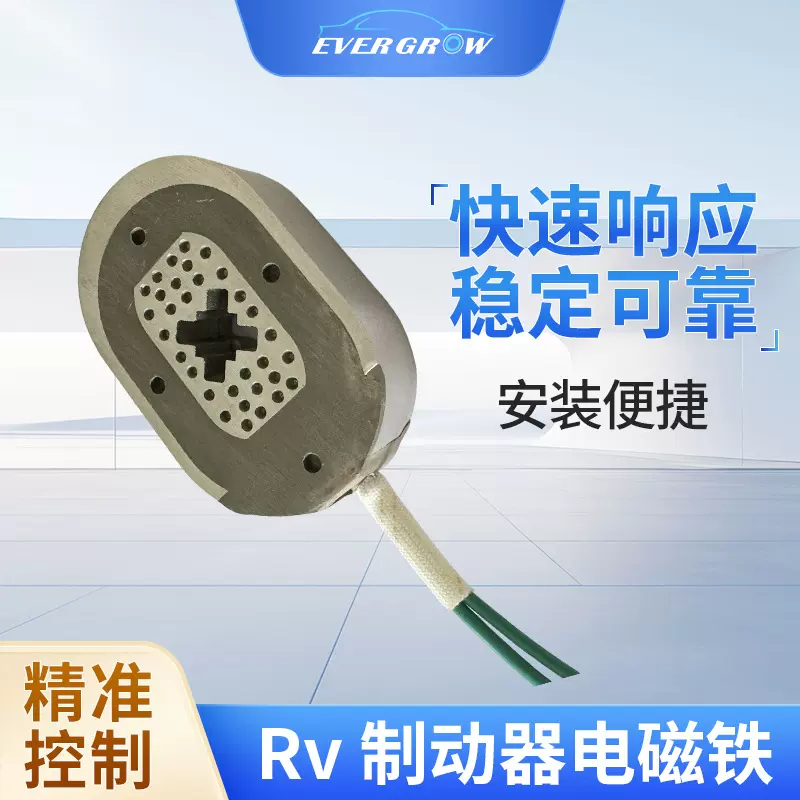 10寸制动器电磁铁 RV制动器电磁铁制动器12V电磁铁大吸力