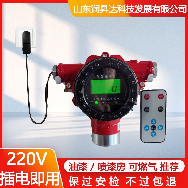 固定式可燃性ガス検知警報器 ディーゼル/ガソリン濃度漏洩検知器 給油所利用可能|undefined
