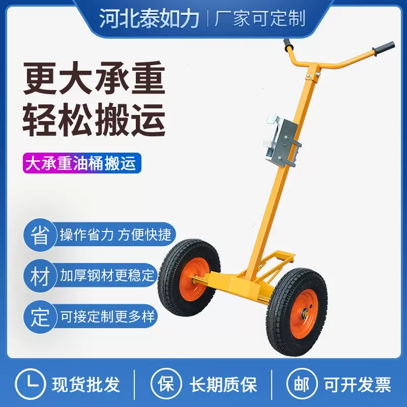 手推油桶咬嘴油桶搬运车手动鹰嘴推车铁桶塑料桶全能型手推车