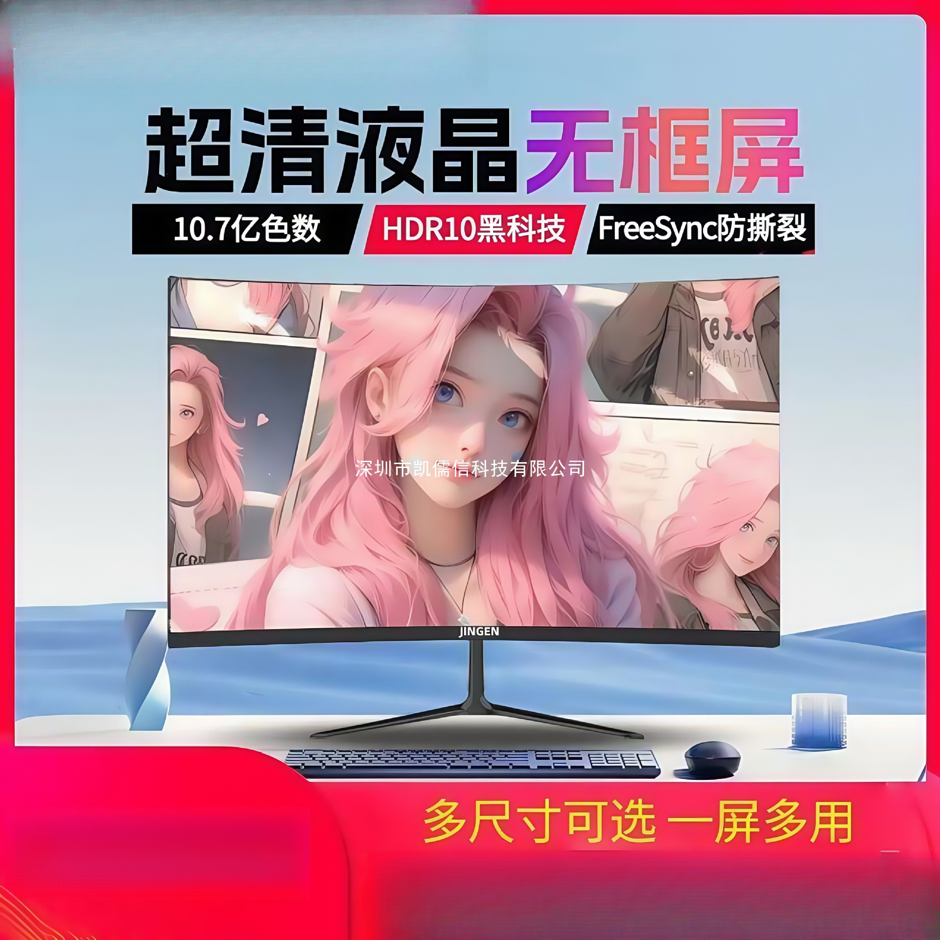 Computer Monitor 24inch Curved Borderless 32-Inch 4K60Hz Built-In Audio 27-Inch 2K165Hz