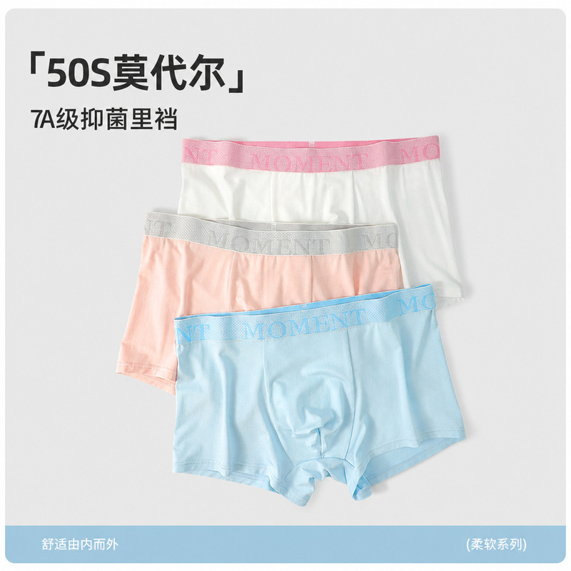 Limited-Time Special Offer: 50 Pieces of Modal Men's Underwear, 7A Antibacterial, Lightweight, Breathable, Comfortable, Skin-Friendly, In-Stock Wholesale for Men Limited-Time Special Offer: 50 Pieces of Modal Men's Underwear, 7A Antibacterial, Lightweight, Breathable, Comfortable, Skin-Friendly, In-Stock Wholesale for Men