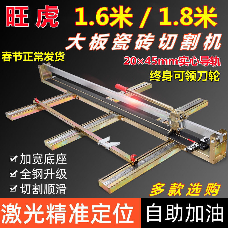 手动瓷砖切割机1600 1800大砖推刀 1.8米1.6米地砖划刀