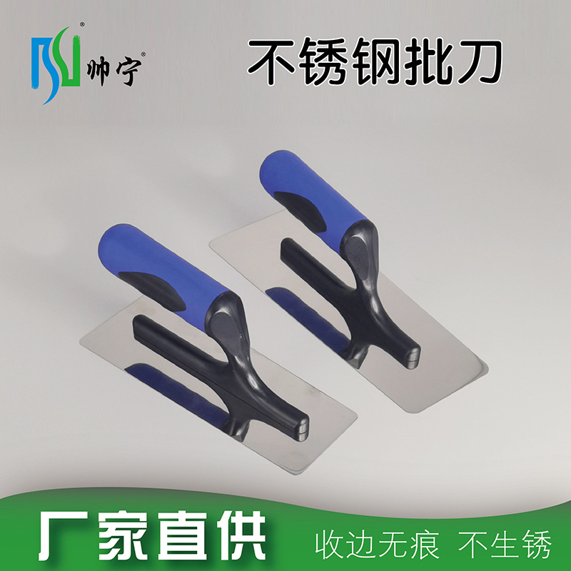 帅宁不锈钢收光刀硅藻泥马来漆批刀抹子刮腻子批墙刮刀施工抹刀
