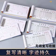 鑫紅星領収書二連三連財務領収書無炭素複写現金領収書販売売上リスト証明書