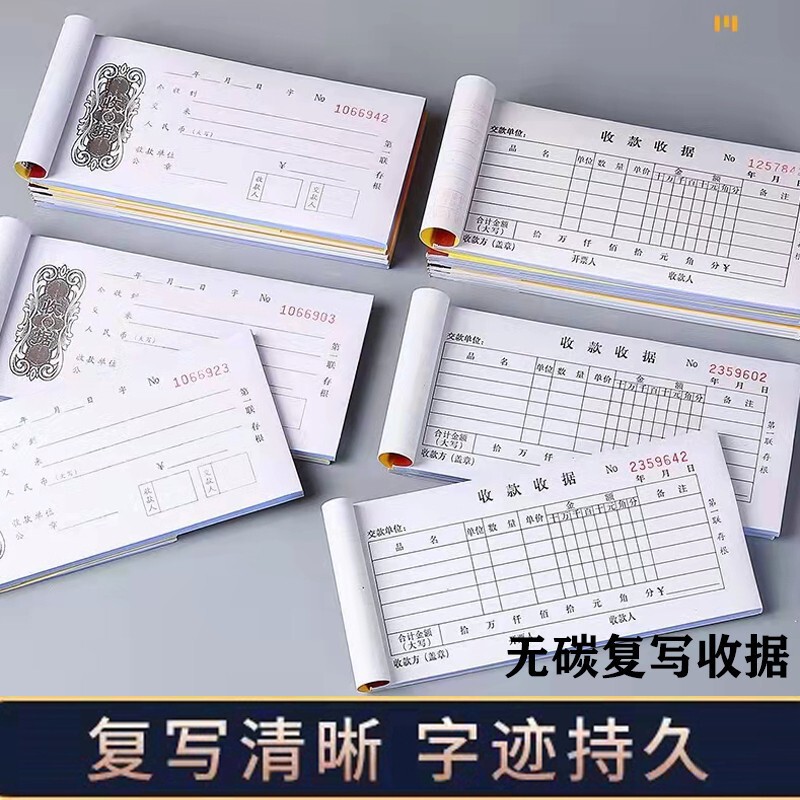 Xin Hongxing Receipt Two-in-One Three-in-One Financial Receipt Carbon-Free Copy Cash Receipt Sales List Voucher