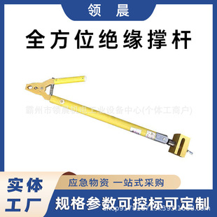 Live Working Construction Insulation Crossing Cable Bridge High Voltage Line Sealing Brace Electric High Altitude U-shaped Lock Rod