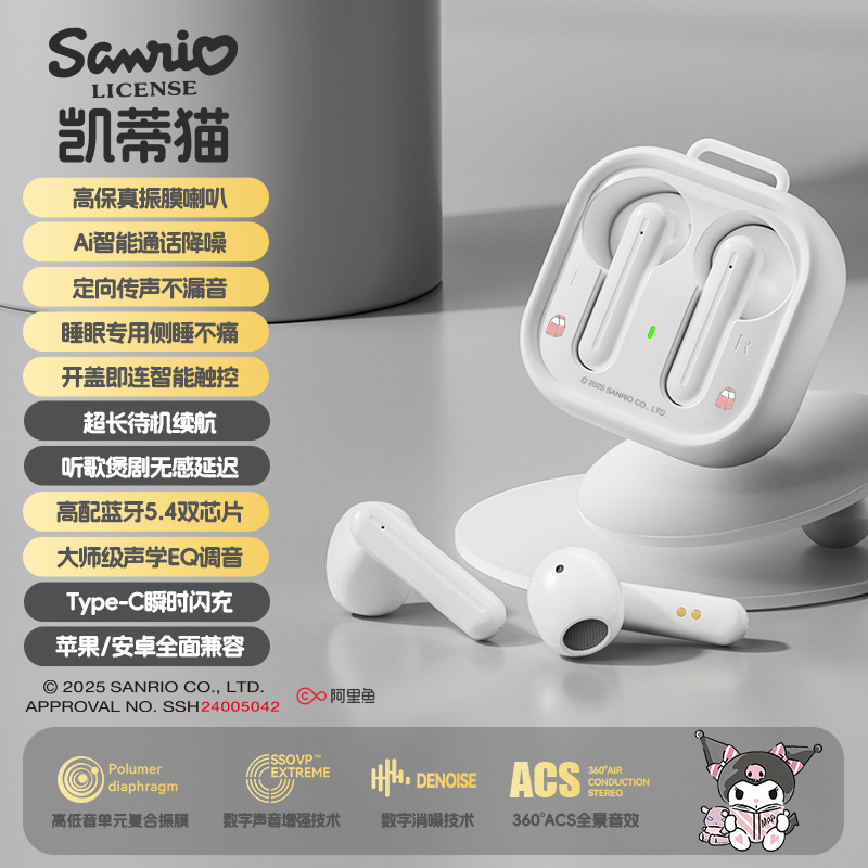 サンリオbluetoothイヤホンH19ワイヤレスbluetoothイヤホン漫画ミニかわいい半入耳式ロング航続|undefined