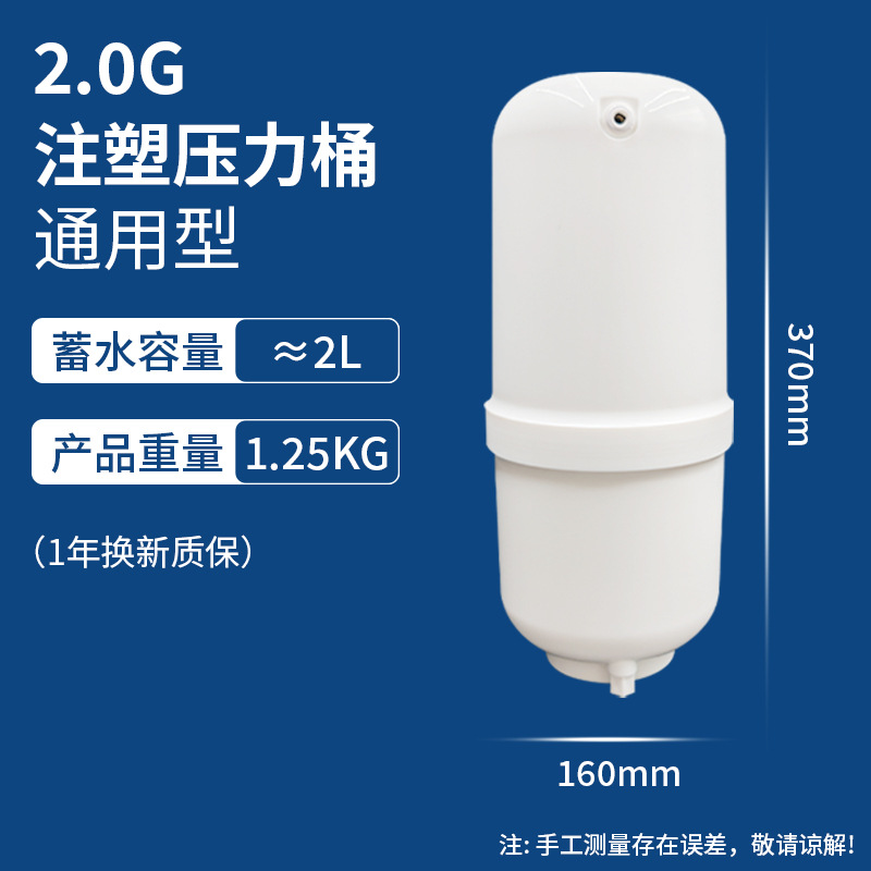 Fábrica al por mayor 3.2g barril de presión purificador de agua accesorios de agua 6G11G20G tanque de almacenamiento de agua tanque de presión lote de agua