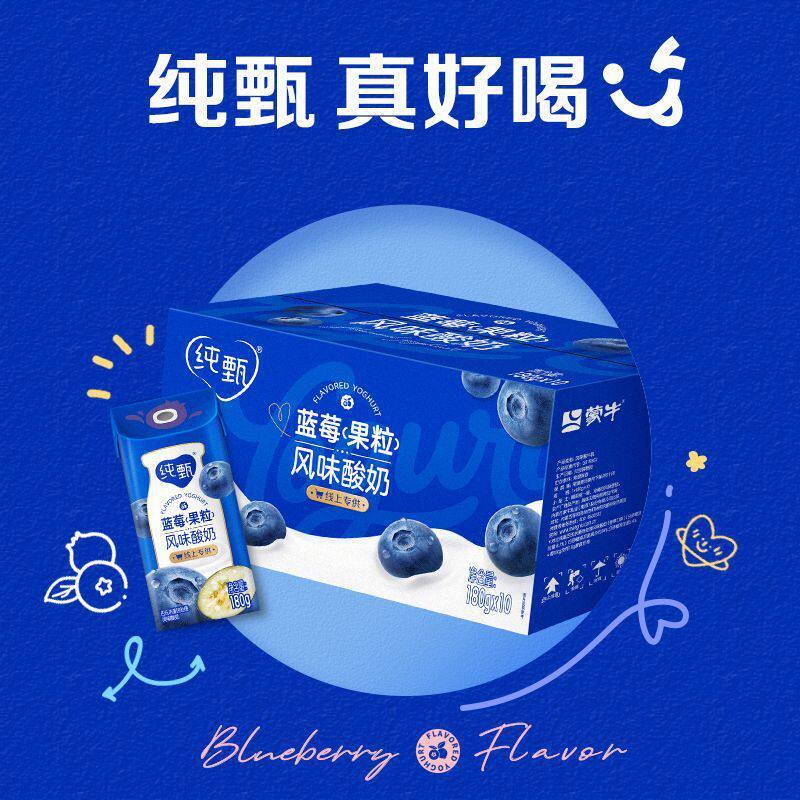 【New Date】Pure Blueberry Fruit Flavor Yogurt 200g*10 Boxes Nutritious Breakfast Wholesale Group Purchase Gift