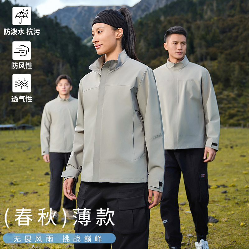 Spring and Autum Jacket Men's Outdoor Sports Waterproof Anti-Static Lining Men's Work Clothes Pure Color Group Work Jacket