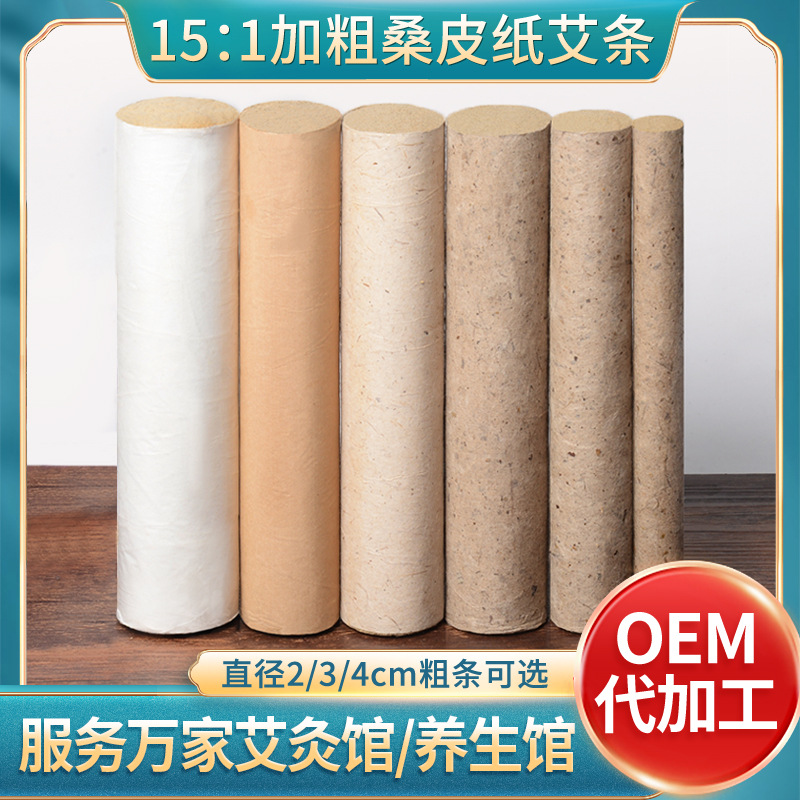 Оптовая 2CM3CM4CM Различная бумага для шелковицы грубая мокса BOLD 4 см моксибибибционного бара Сказочная трава.