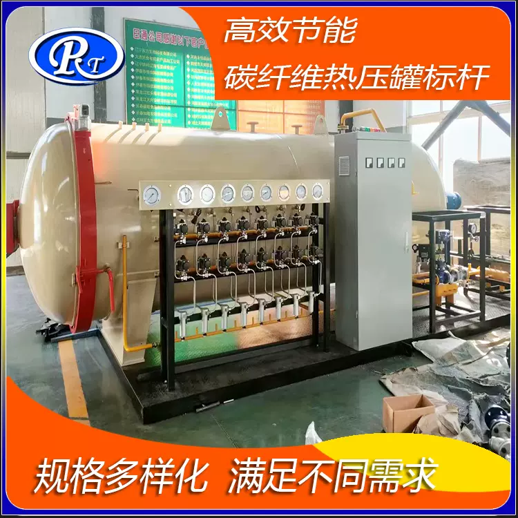 厂家直销大型热压罐设备碳纤维树脂基复合材料固化成型提供工艺