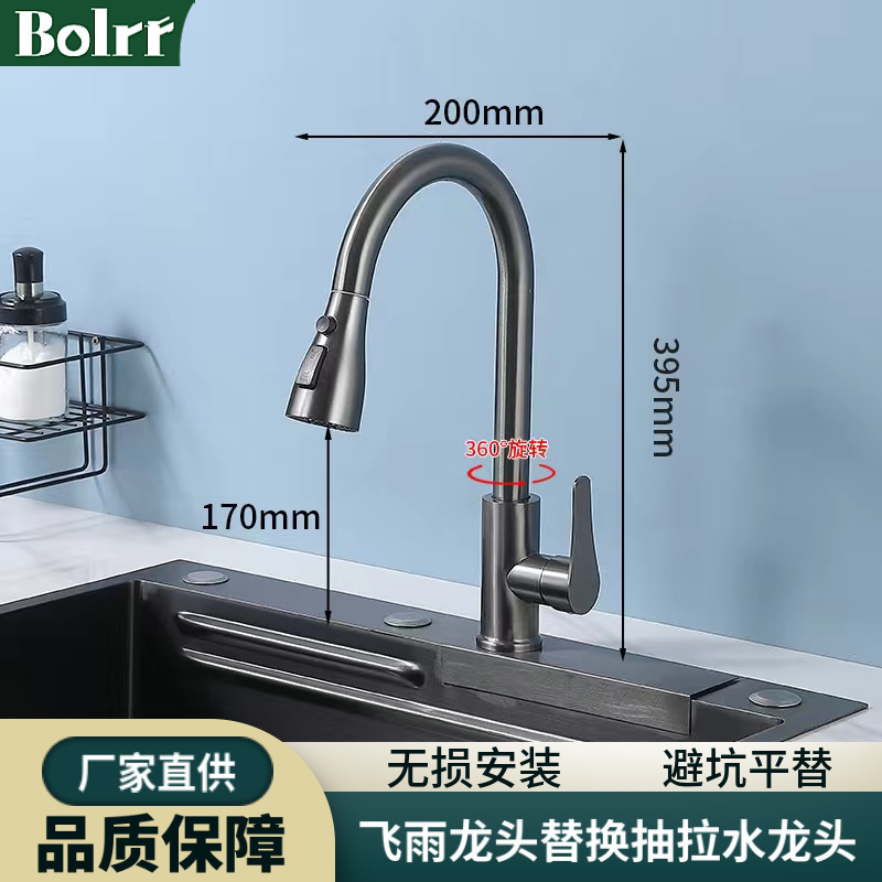 Lossless Installation of the Raindance Waterfall Faucet, Replacing the Standard Faucet, Perfect Replacement for the Raindance Faucet, Simple and Quick Replacement
