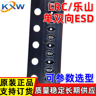 LESD5Z5.0CT1G SOD523 Silk Screen 5C LRC Leshan Agent 5V Bidirectional ESD Electrostatic Diode