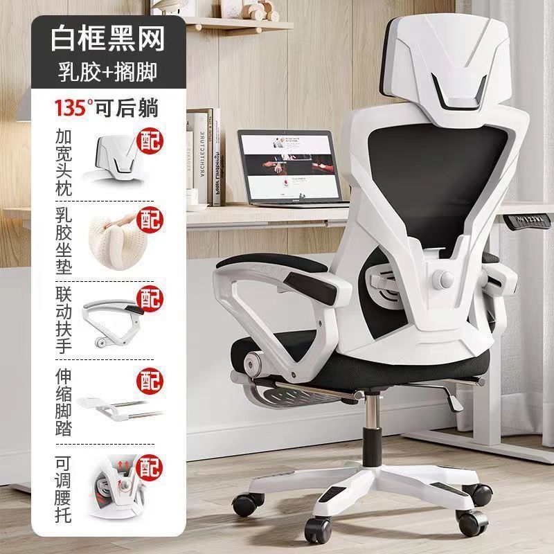 人体工学椅电脑椅家用久坐舒适电竞椅宿舍学习靠背转椅可躺办公椅|undefined