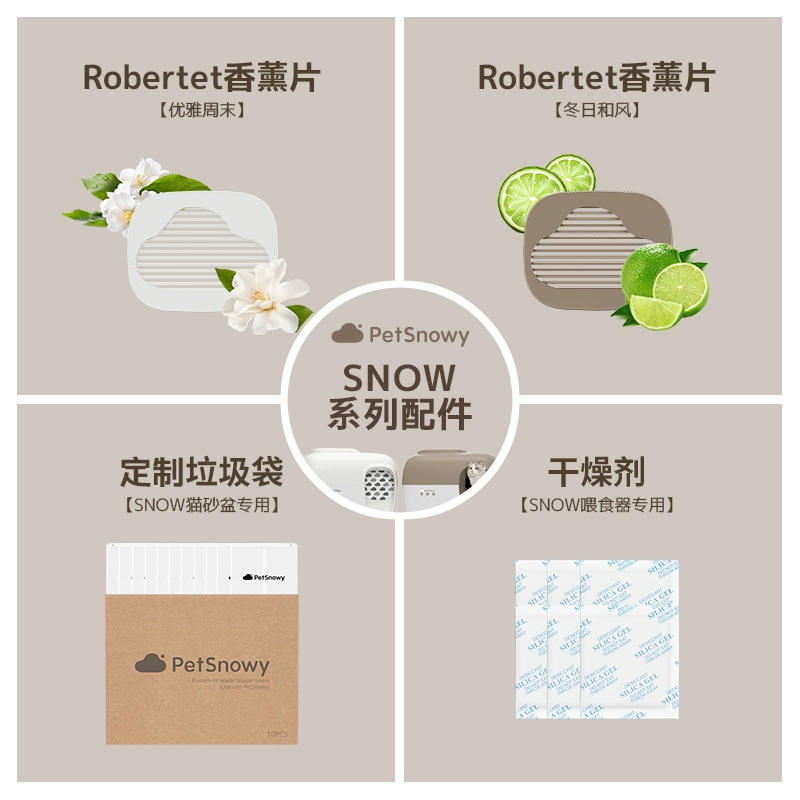 Аксессуары PetSnowy, мешок для мусора для кошачьего туалета/таблетки для ароматерапии Robert/осушитель для кормушки
