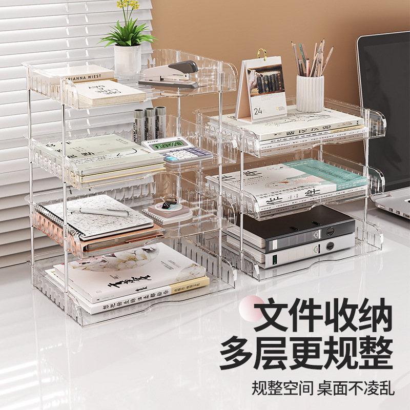桌面文件整理置物架书本文具置物架A4文件书架亚克力空间利用神器|undefined