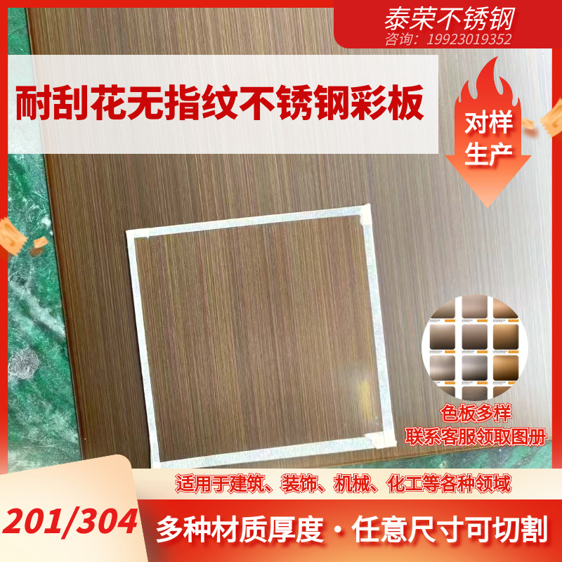 无指纹佛山不锈钢彩色镜面拉丝磨砂304201镀色无指纹装饰工程造型
