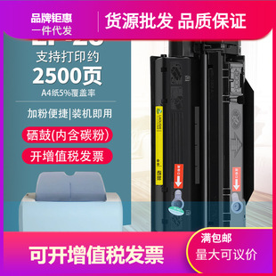 �m�ü���EP-26����LBP3200��ӡ�C���MF3110 MF3222 MF3112 CRG-U