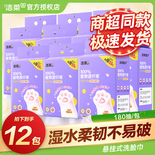 Jierou Hanging Face Washcloth, Skin-Friendly, Soft and Thickeneded, Disposable Removable Face Wash 180 Pumps Wholesale Delivery
