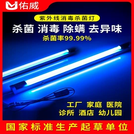 杀菌灯管;空气净化设备;灭蚊灯