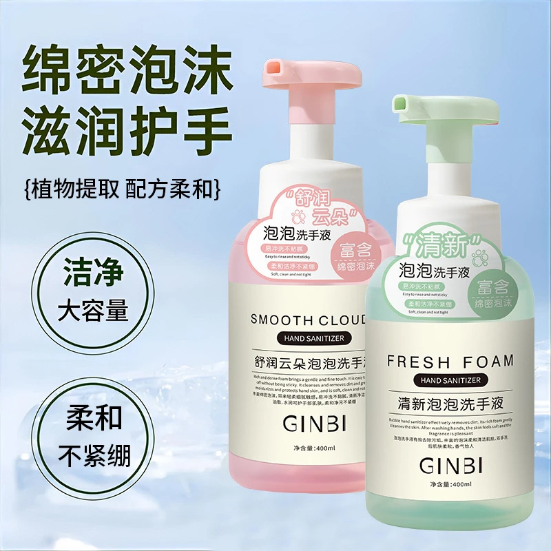 抖音同款香氛泡沫洗手液清洁滋润保湿持久慕斯家用大容量洗手液|undefined