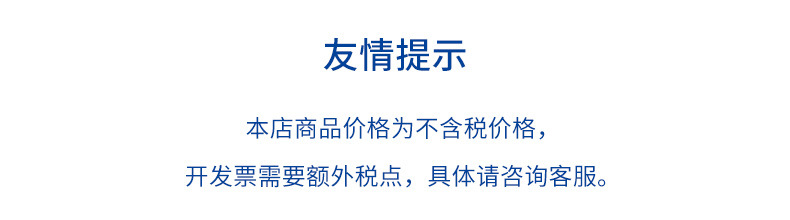 友情提示.jpg